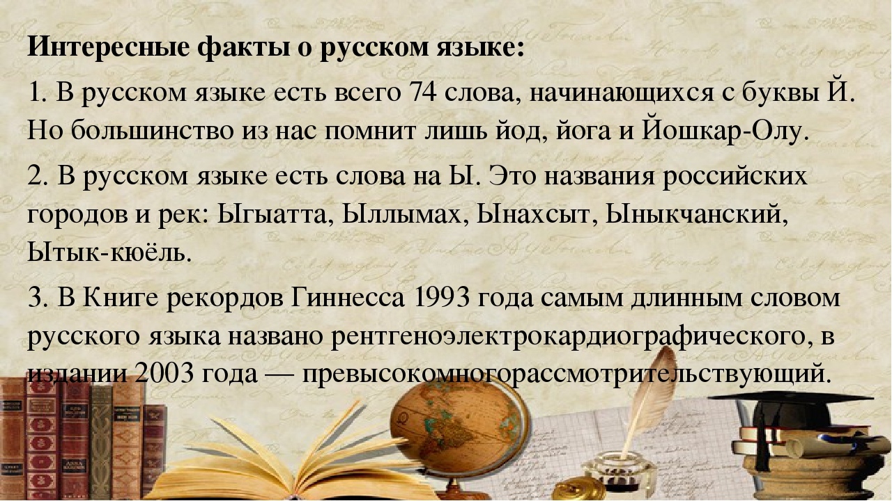 Родной русский язык 1 класс презентации к урокам