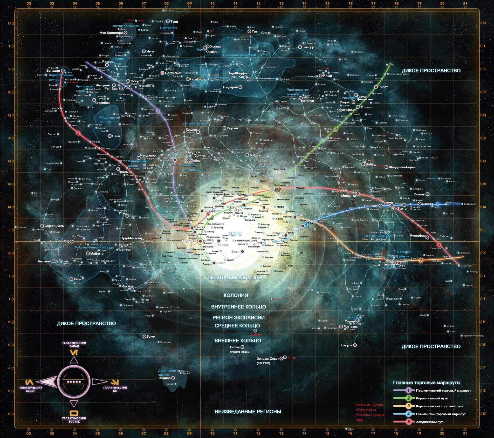 Карта галактики звездных войн на русском в высоком разрешении