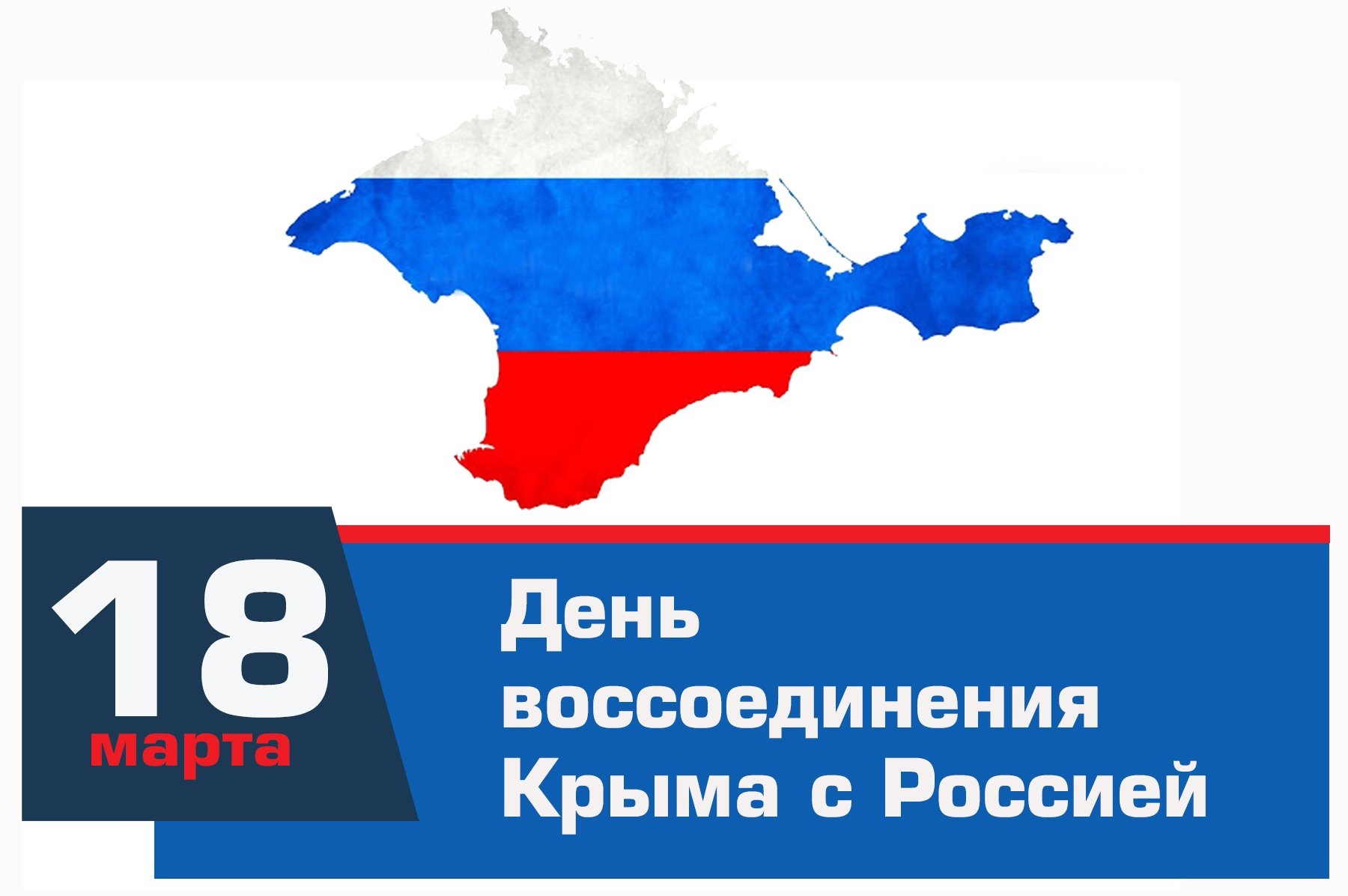 Кто разработал проект присоединения крыма к россии